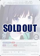 完全無欠な優等生 司波深雪 【BB-MHK-046SR】